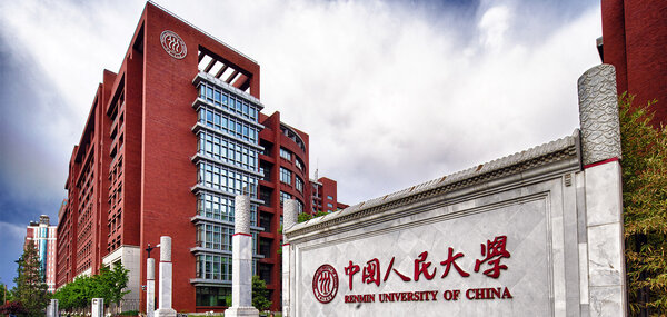 Renmin University of China, Business School