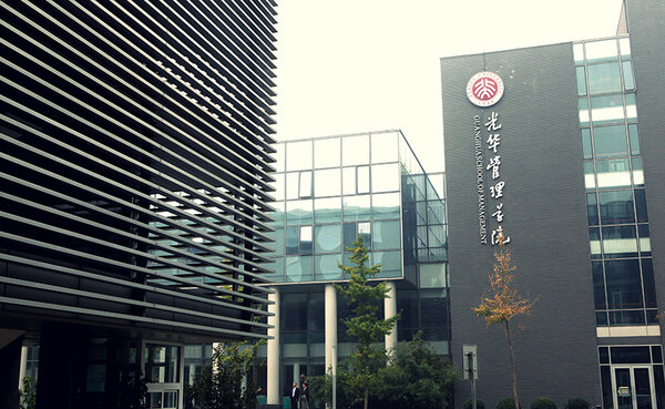 Peking University, Guanghua School of Management