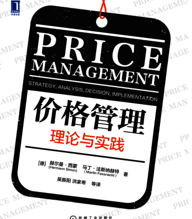 Buchcover Price Management - Chinesische Ausgabe